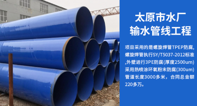 全椒太原市输水管厂工程