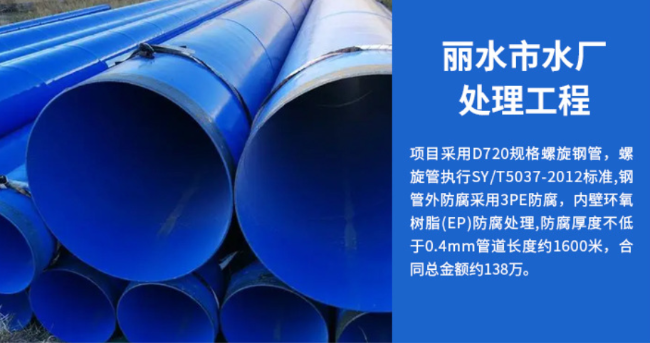 全椒丽水水处理管道工程