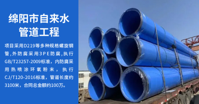 全椒丽水市政管道工程